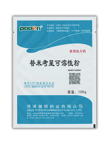 替米考星可溶性粉