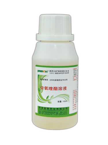 癸氧喹酯溶液