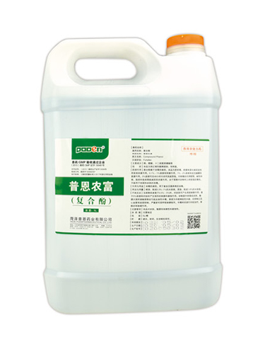 普恩农富（复合酚）